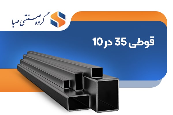 قیمت قوطی 35*10