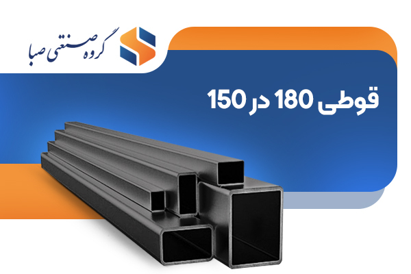 قیمت قوطی 150*180